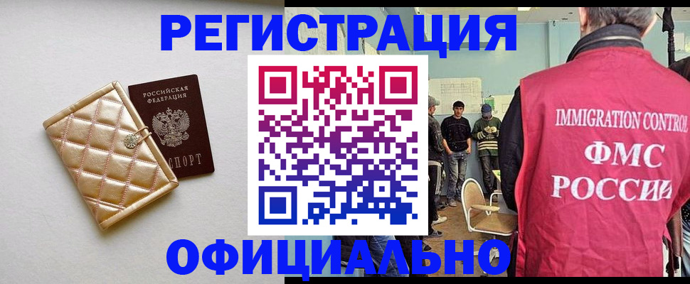 прописка ребенка в Ардоне