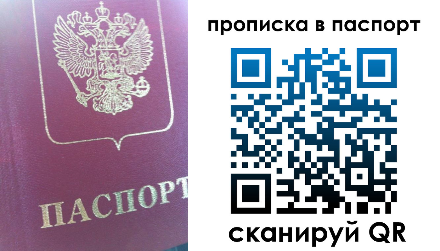 прописка для кредита в Ардоне