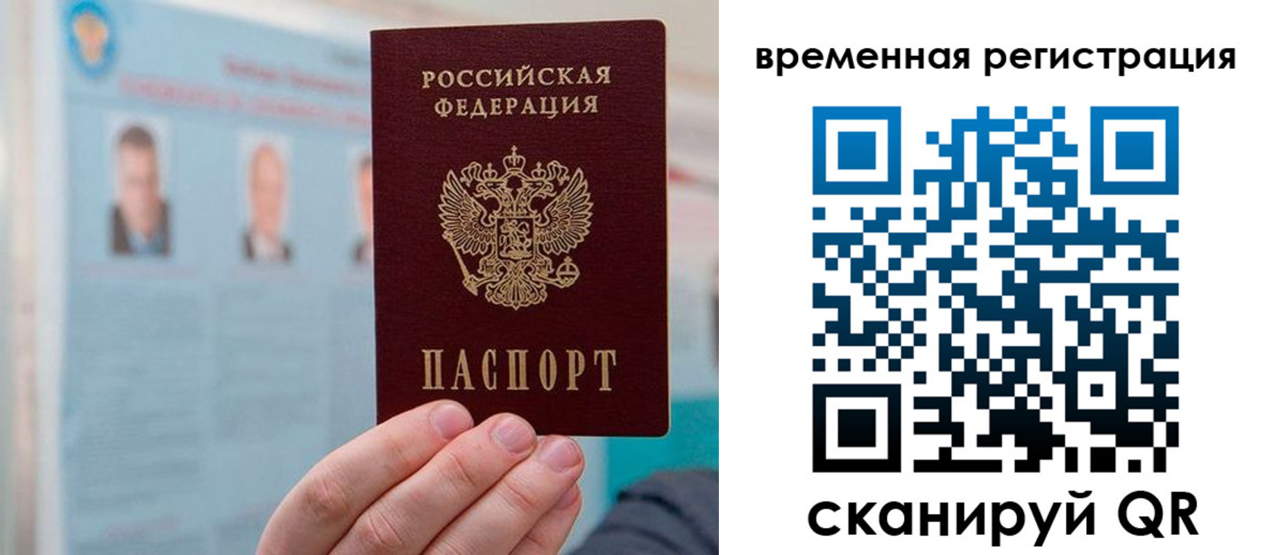 временная регистрация купить в Ардоне