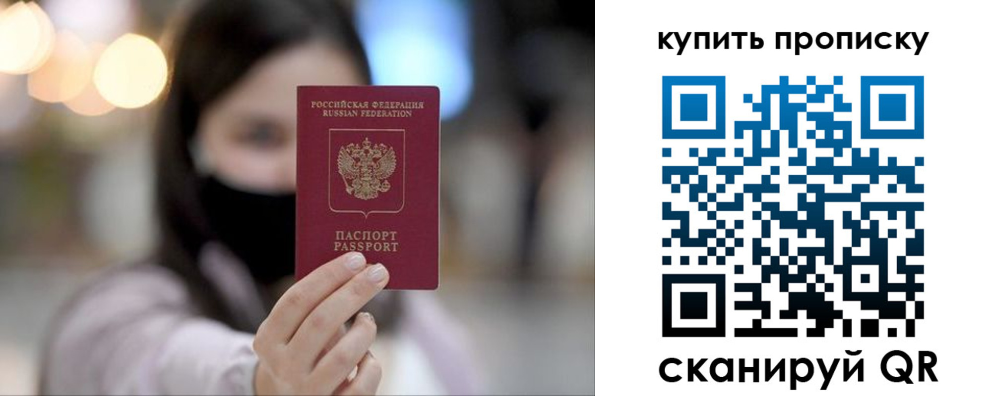 прописка в квартире в Ардоне