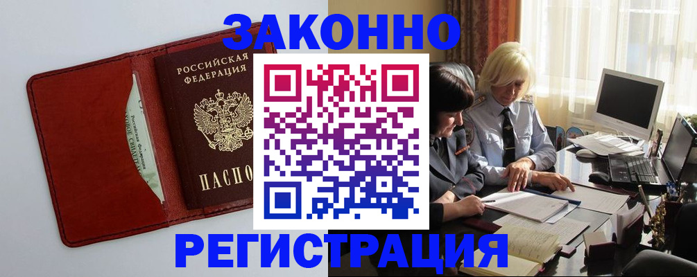 временная регистрация купить в Ардоне