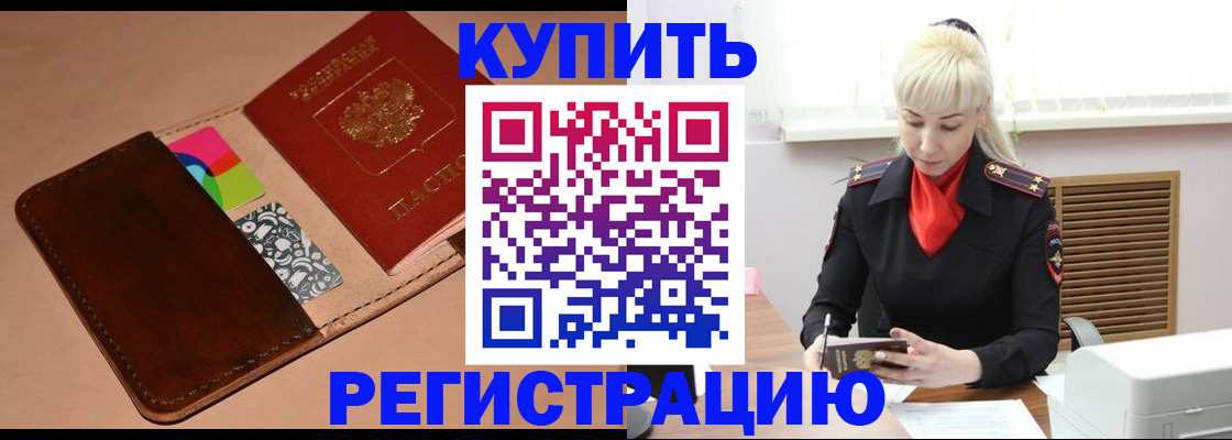 прописка 2025 в Ардоне