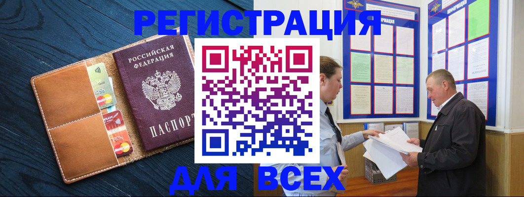 прописка гарантия в Ардоне