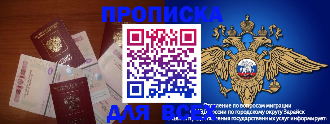 временная прописка в Ардоне